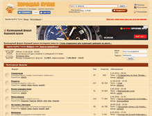 Tablet Screenshot of forum.good-cook.ru
