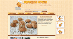 Desktop Screenshot of good-cook.ru