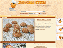 Tablet Screenshot of good-cook.ru